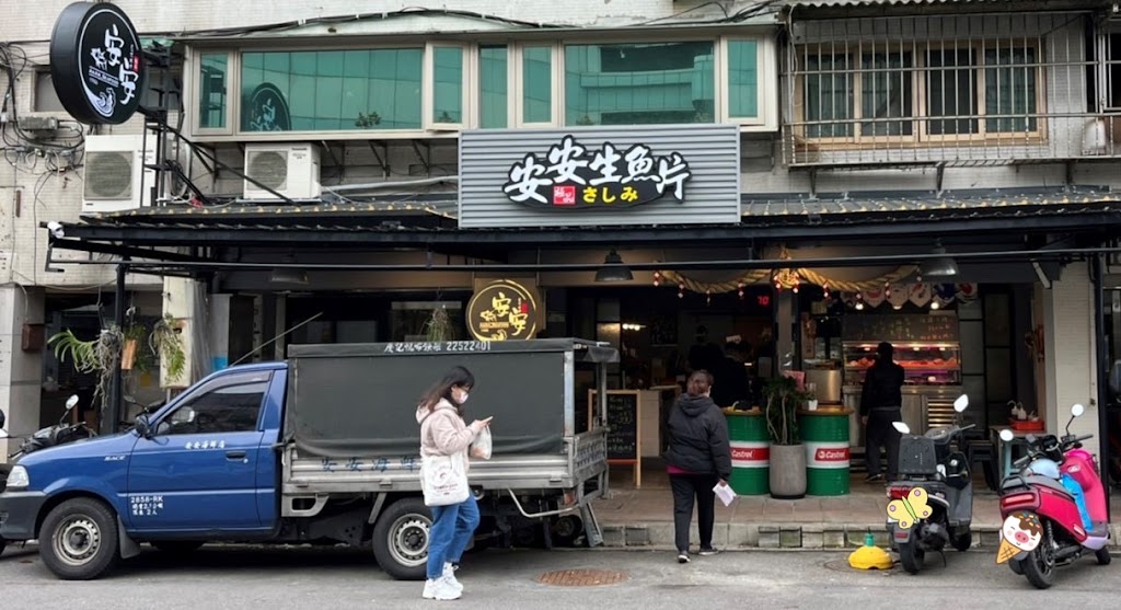 安安海鮮 An An Seafood 的照片