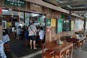 Jay Hae Sukhothai Noodles image