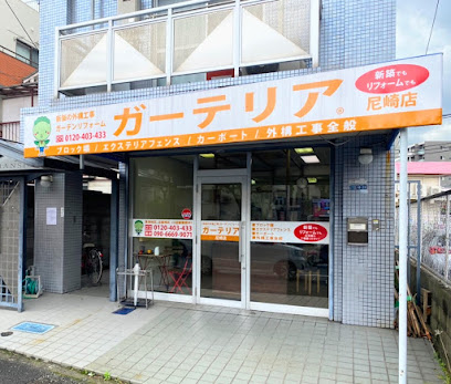 ガーテリア 尼崎店