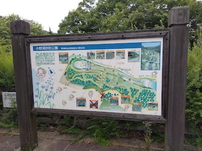小野洞砂防公園