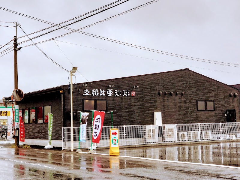 支留比亜珈琲 蓮華黒野店