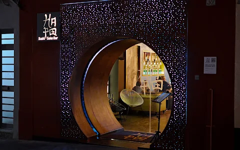 Hapo Sake Bar image