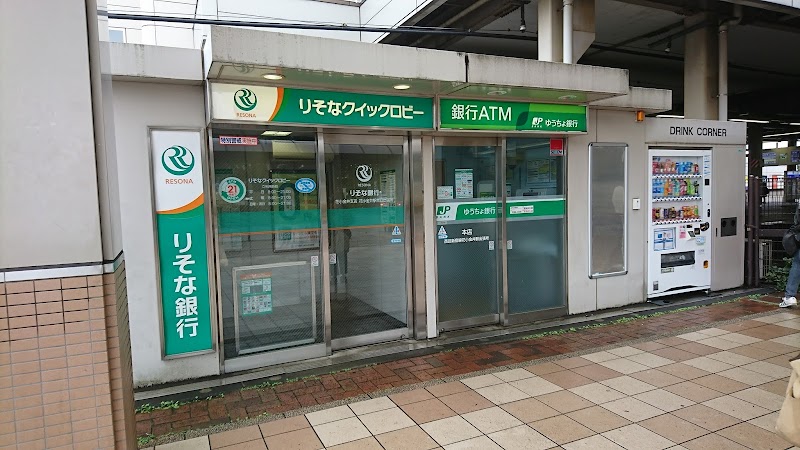 りそな銀行 花小金井駅南口出張所 無人ATM