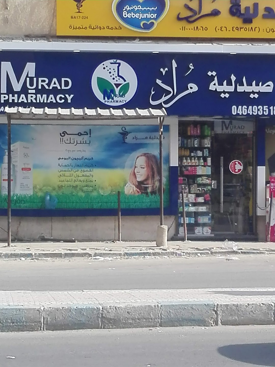Mourad Pharmacy