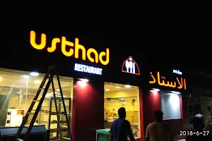 Al Ustad Restaurant image