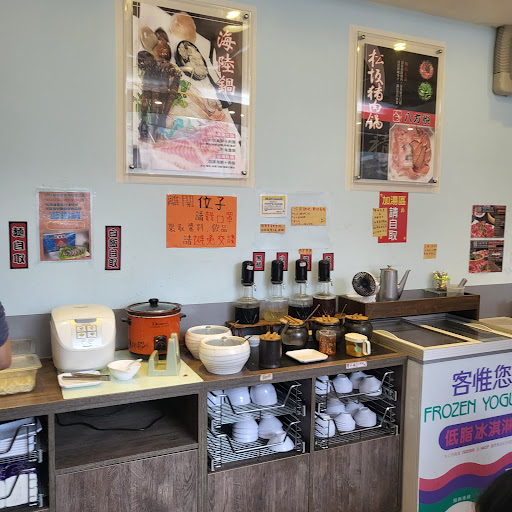 八方悅鍋物 永和雙和店 的照片