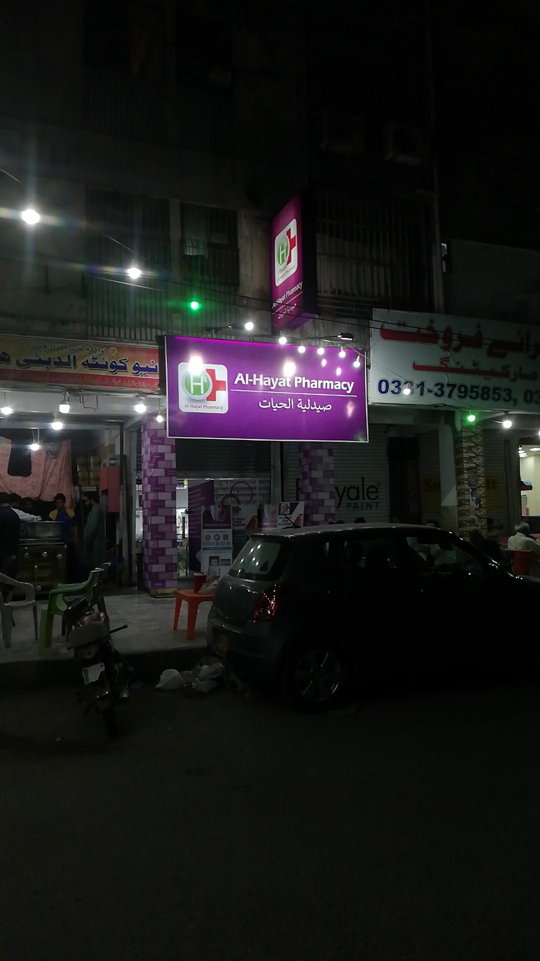 Al-Hayat Pharmacy