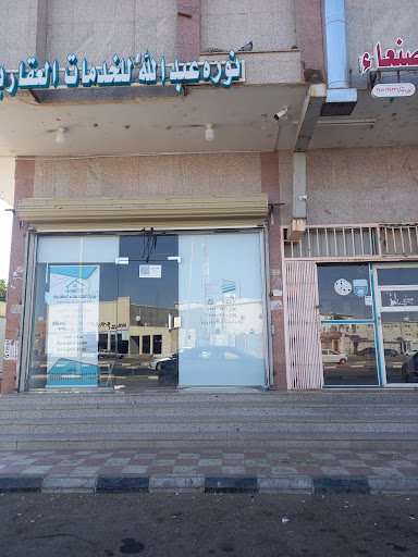 مكتب دارك الراقي للعقار سابقا حاليا مكتب نورة عبدالله للخدمات العقاريه 