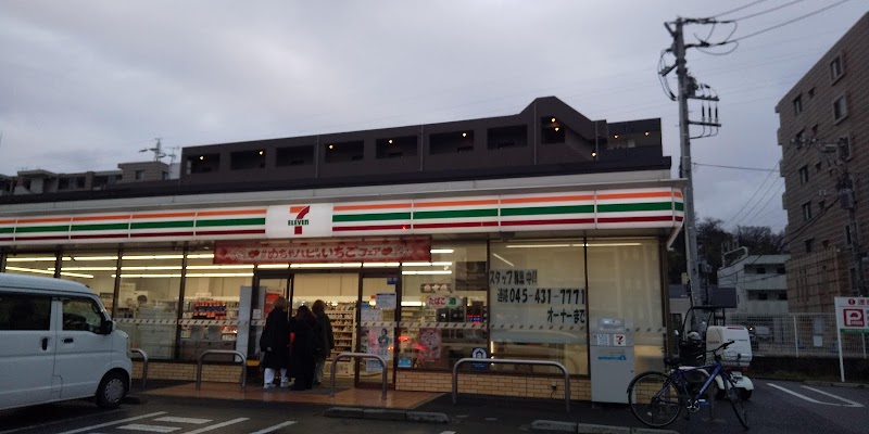 セブン-イレブン 新横浜環状２号店