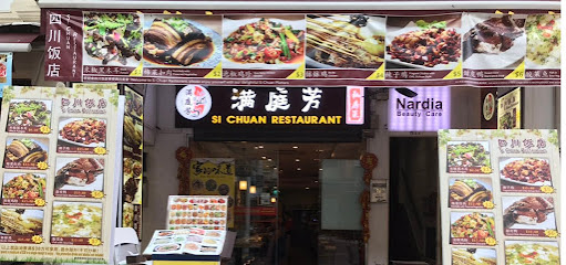 SiChuan Restaurant 四川饭店