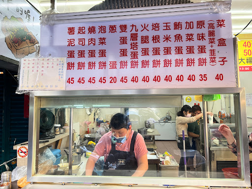 南機場無名蛋餅