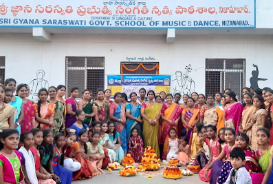 Sri Gyana Saraswathi Government Music & Dance School