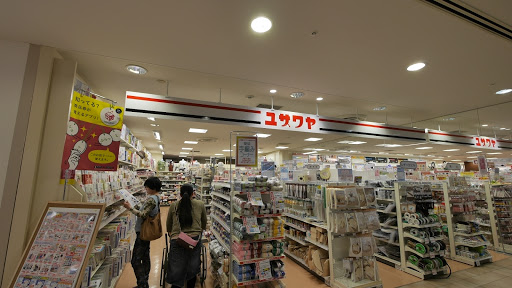 ユザワヤ京王八王子店