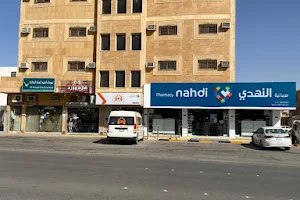 Nahdi pharmacy image
