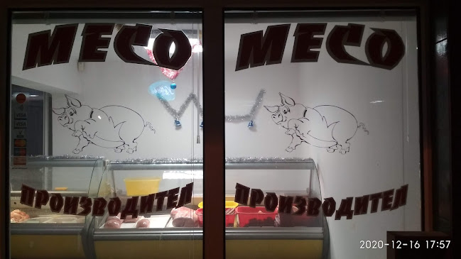 Отзиви за Магазин за месо Боци в Варна - Месарски магазин