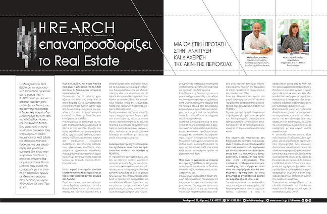 Comentarii opinii despre RE.ARCH Nasikas + Miltiadou \ Real Estate + Architecture