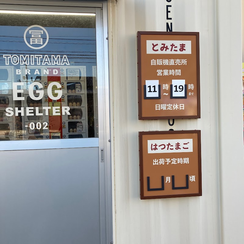Tomitami Egg Shelter