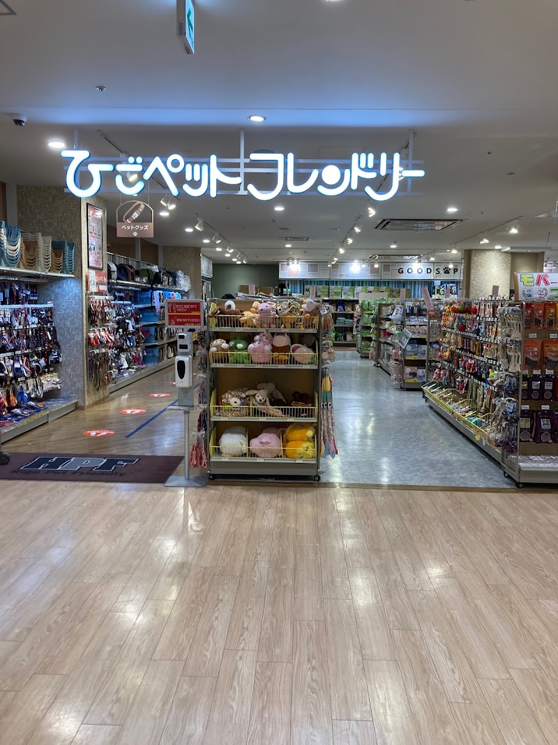 ひごペットフレンドリー 洛北阪急スクエア店