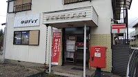 中津川手賀野簡易郵便局