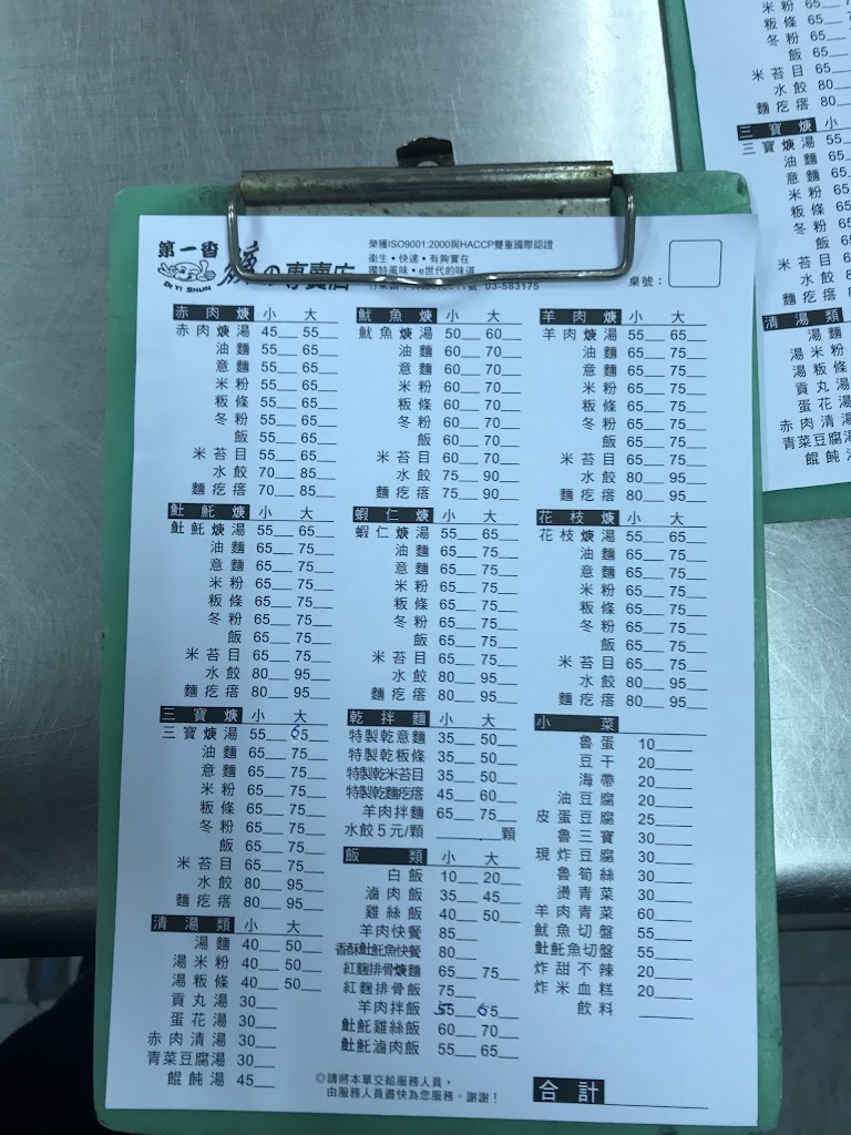 第一香羹の專賣店 的照片