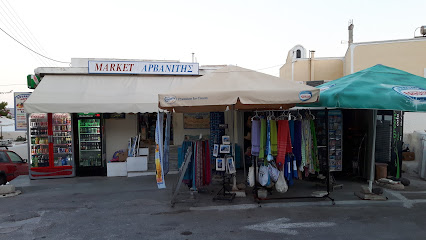 Arvanitis Market Akrotiri