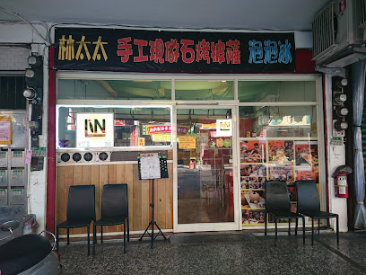 林太太手工石烤披薩(蘆洲店)炸雞/紙包雞
