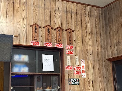柴山うどん