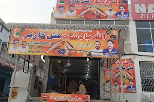 Allah Badshah Fish Cornor & Falooda House - Sialkot image