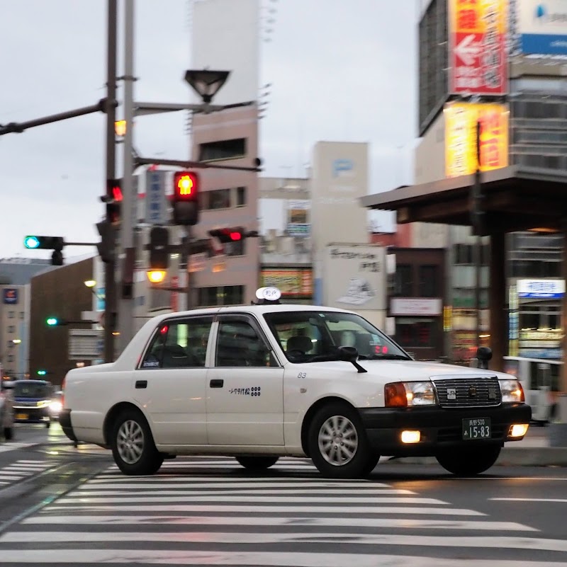 松代タクシー 本社