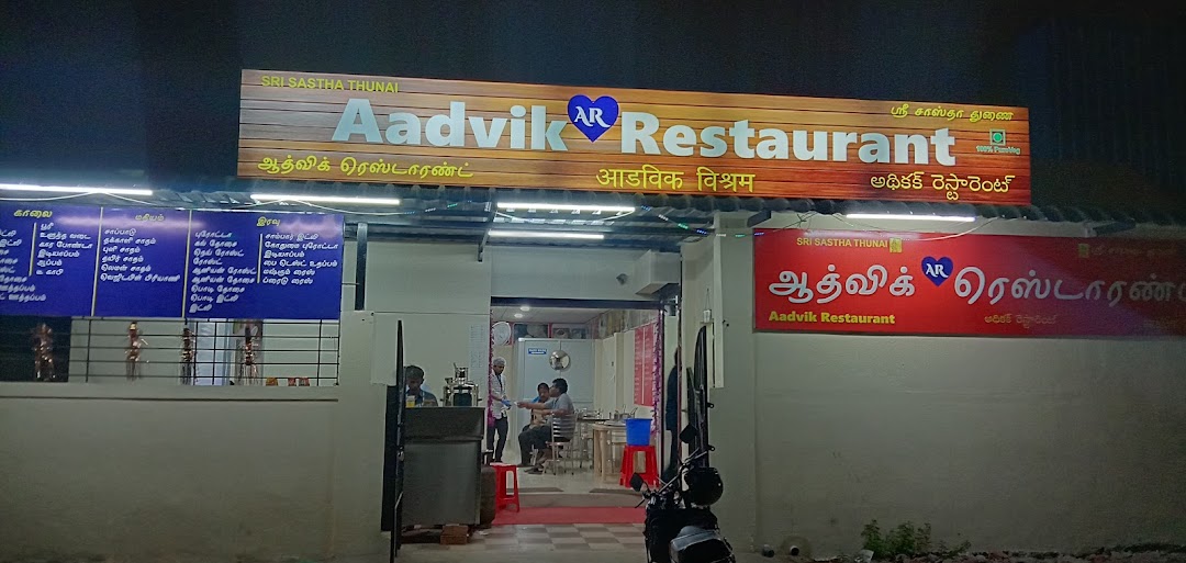 Aadvik Restaurant