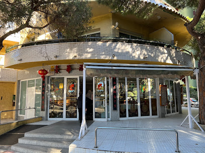 Restaurant Chino Lujo - Plaça Catalunya, 4, 17250 Platja d,Aro, Girona, Spain