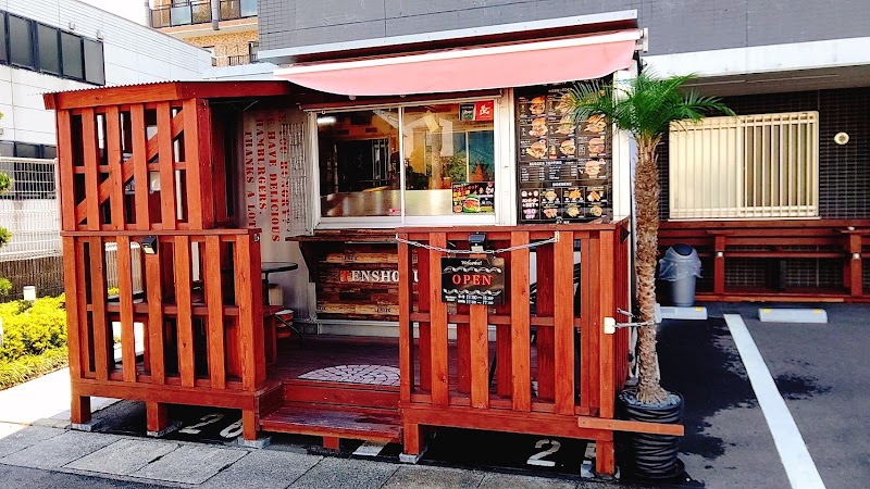 TENSHO BURGER (天匠バーガー) 原田店