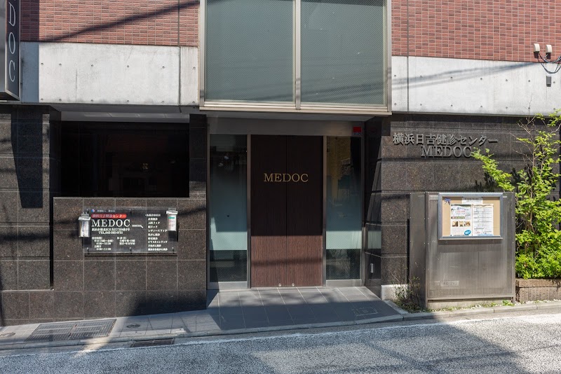 横浜日吉健診センター MEDOC
