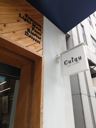 Cuiqu Coffee奎克咖啡 - 台北瑞光店