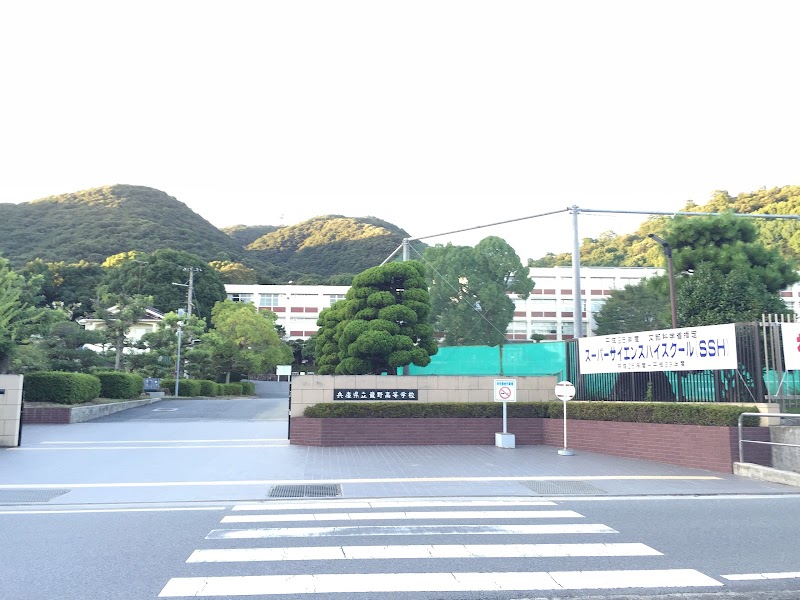 兵庫県立龍野高等学校 兵庫県たつの市龍野町日山 高等学校 学校 塾 グルコミ