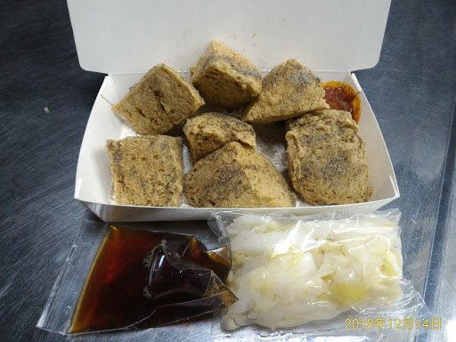 高雄市小港區美食 一派胡塩臭豆腐小港店 網友評價 菜單 推薦餐點 食記 外送優惠 飢餓黑熊
