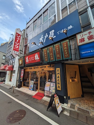 清龍 上野 1号店