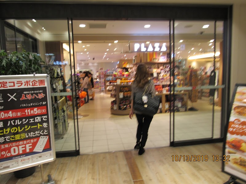 Plaza 静岡パルシェ店 静岡県静岡市葵区黒金町 雑貨店 グルコミ