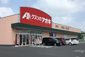 Kusuri No Aoki Tamamura Shop image