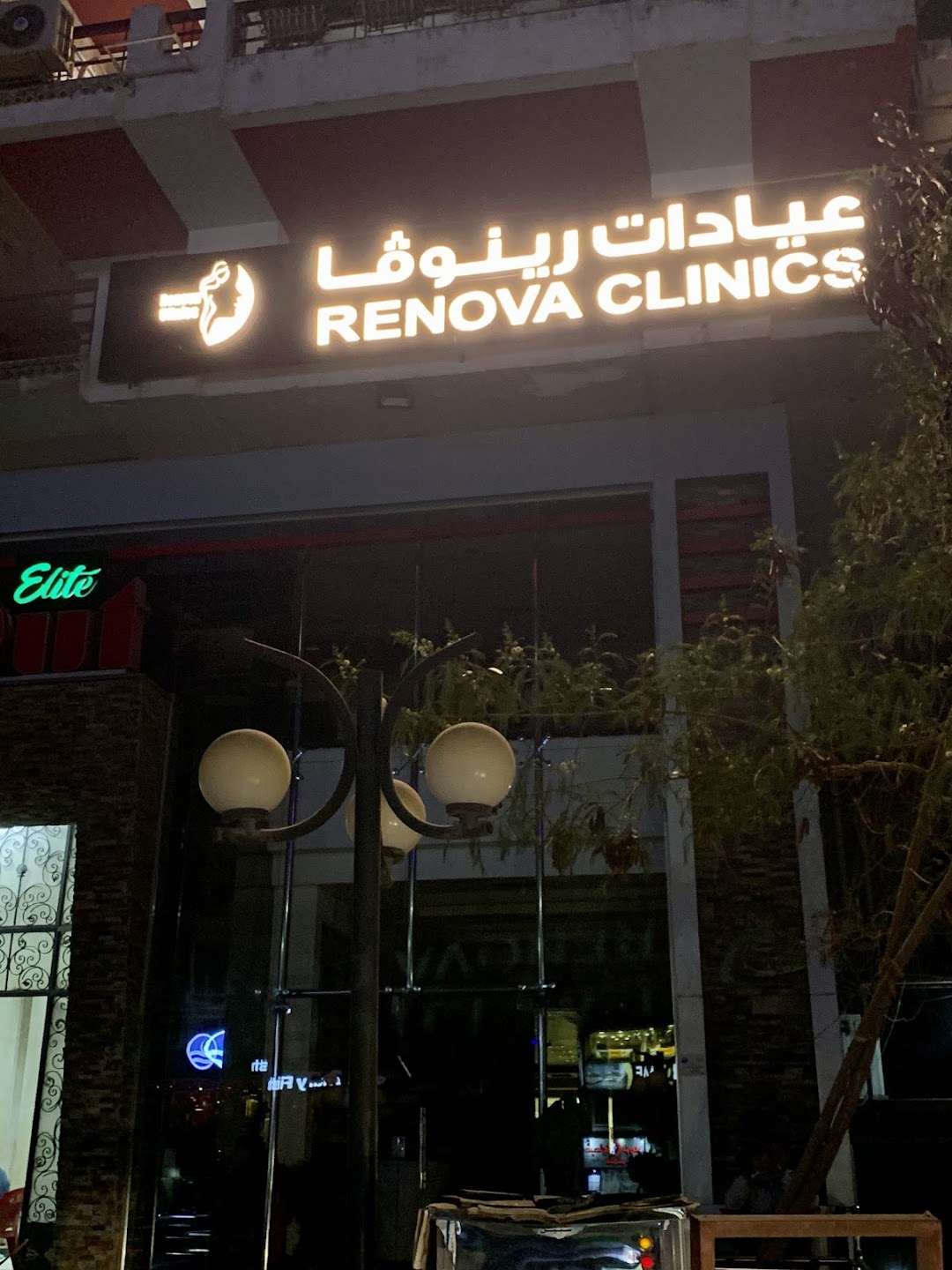 Renova Clinics
