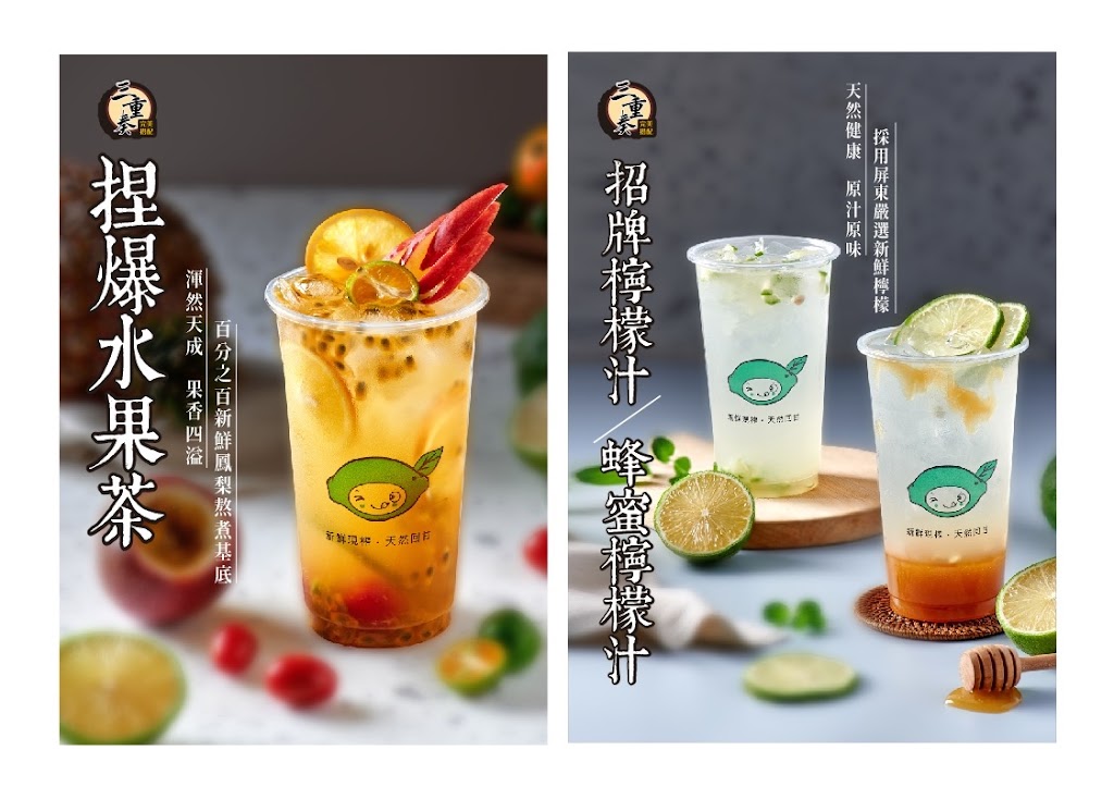 三重奏黑糖鮮奶粉圓 的照片