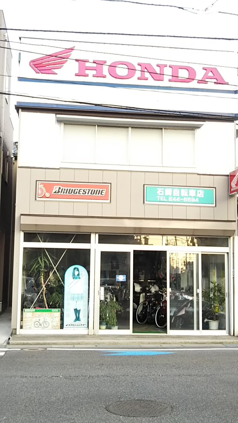石崎自転車店