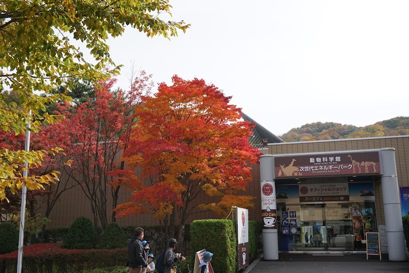 札幌市円山動物園 オフィシャルショップ