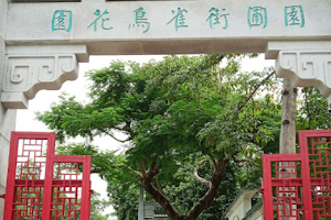 Yuen Po Street Bird Garden image