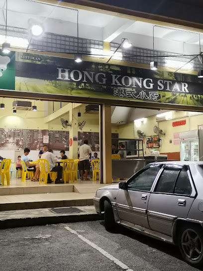 HONG KONG STAR RESTAURANT