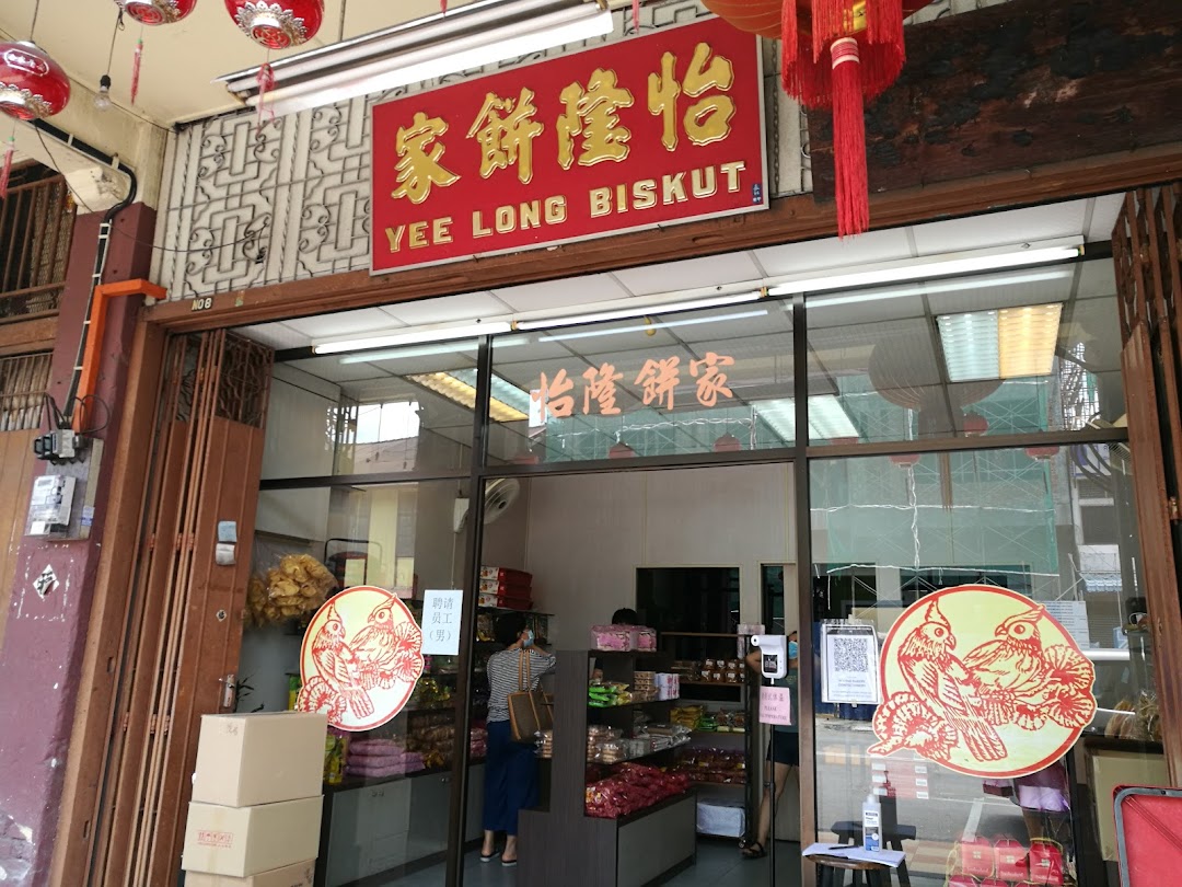 Yi Long Bakery & Confectionery
