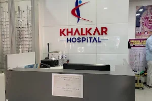 Khalkar Hospital image