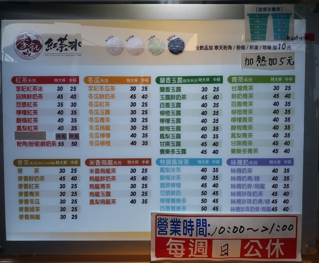 李記紅茶冰大竹店 的照片