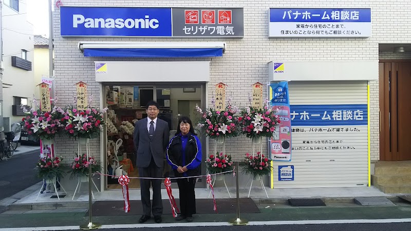 Panasonic shop 芹沢電気商会
