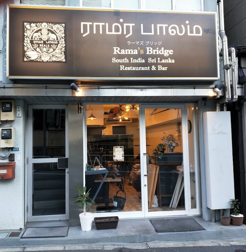 Rama's Bridge Restaurant & Bar